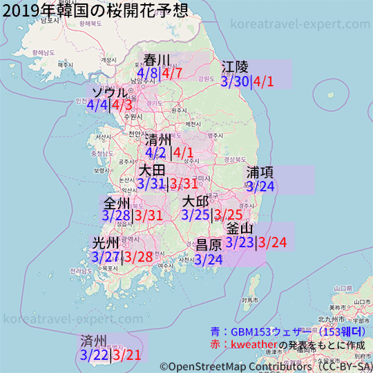 19年韓国の桜開花予想 ソウル 釜山ではいつ咲く 桜祭りの情報も 韓国 韓国旅行 トム ハングル 19年韓国の桜開花予想 ソウル 釜山ではいつ咲く 桜祭りの情報も 韓国 韓国旅行 トム ハングル